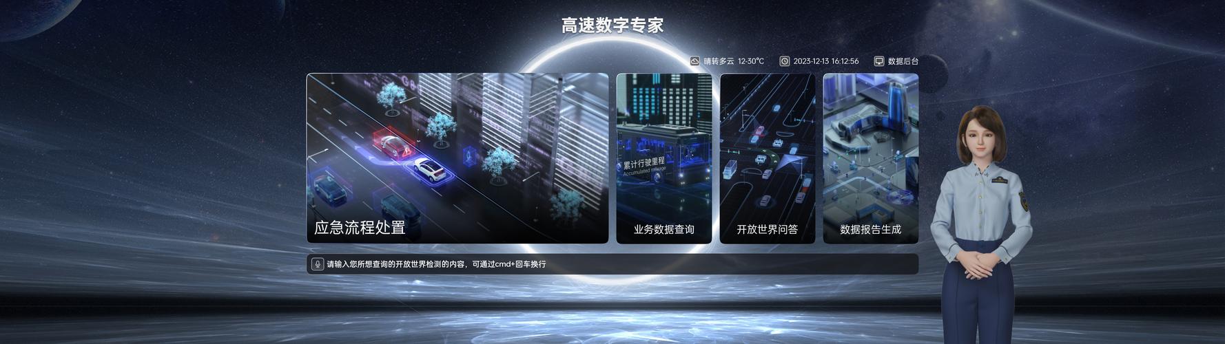 智慧交通可感可知 规模应用加速落地