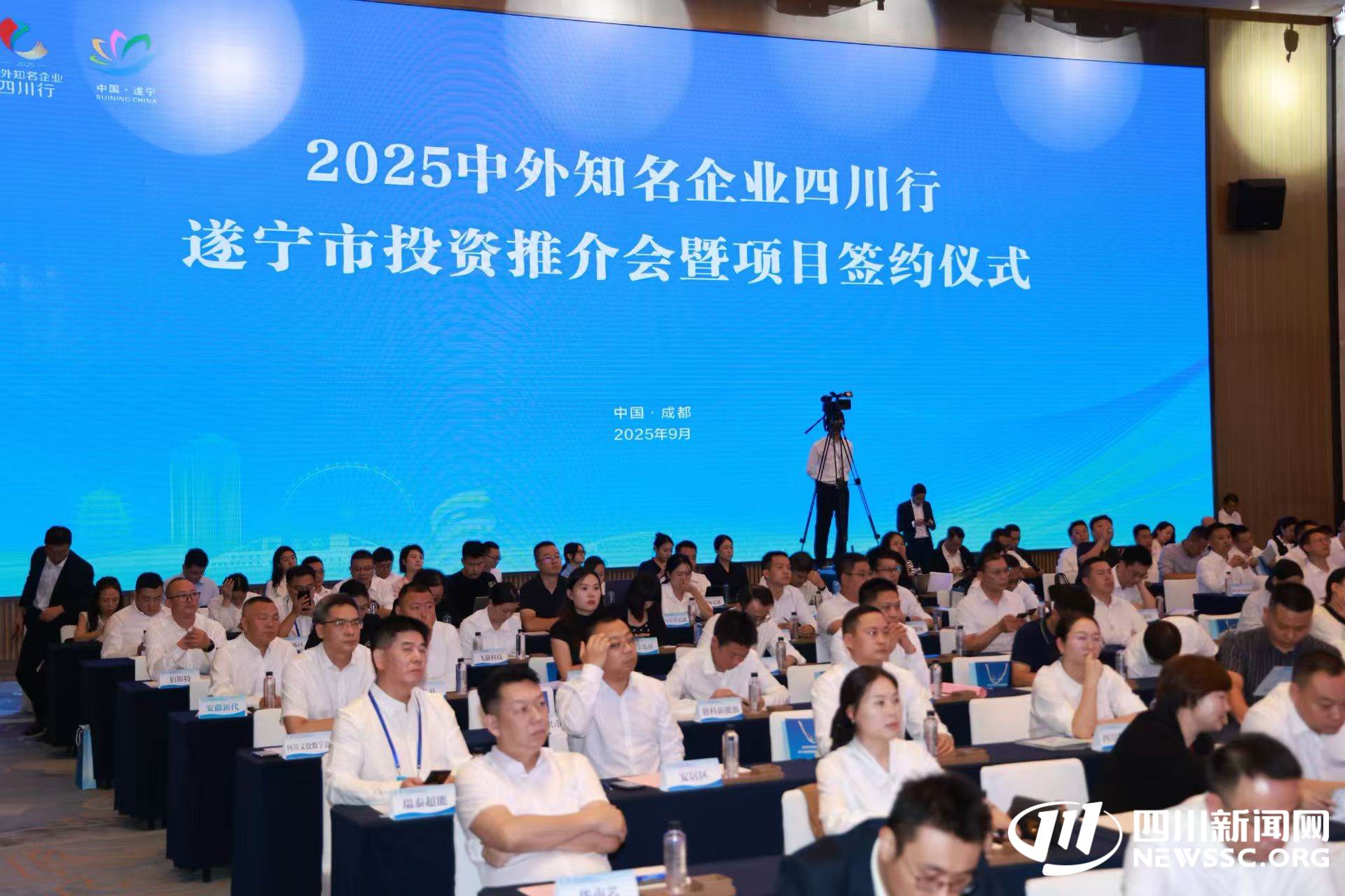 2025中外知名企业四川行遂宁推介会在蓉举行 签约12个项目总投资139.7亿元 剑指未来空间产业